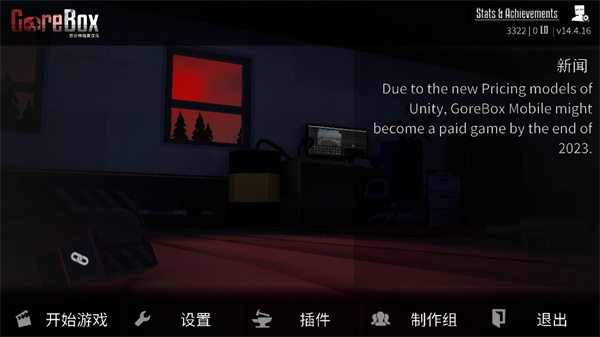 g沙盒:仇恨(联机版(2)