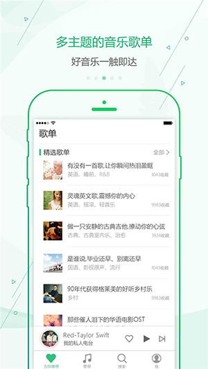九酷音乐网(2)