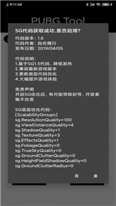 PUBG轻量版科技版科技直装(1)