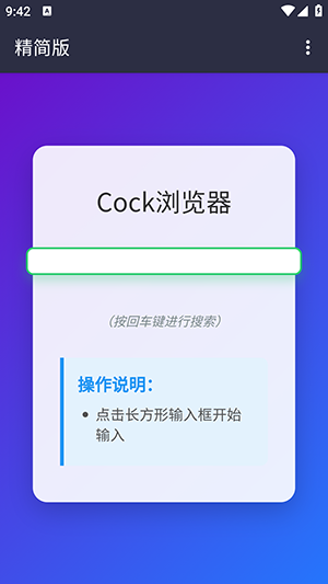 Cock(2)