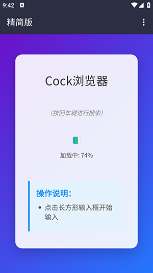 Cock(1)