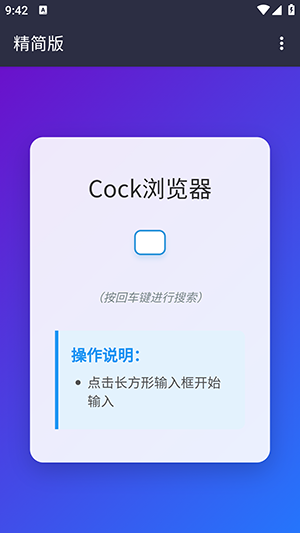 Cock(3)