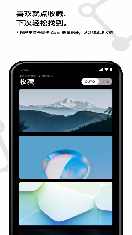 cuto壁纸高级版(1)