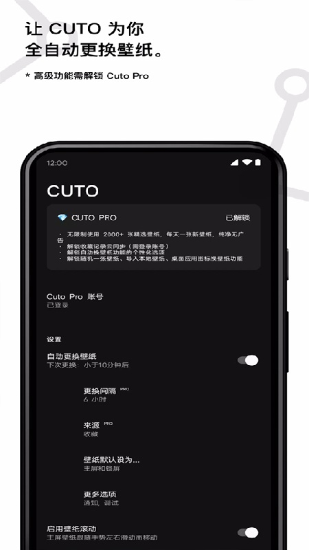 cuto壁纸高级版(3)