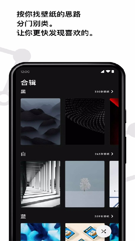 cuto壁纸高级版(4)
