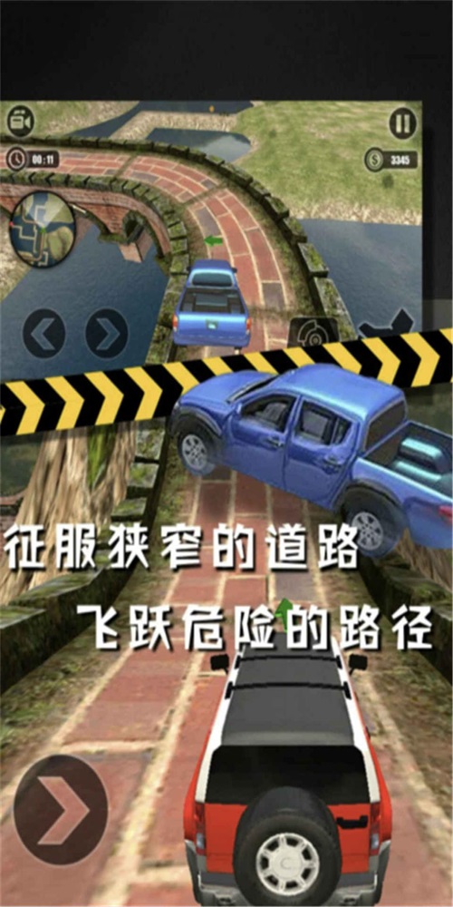 终极越野赛车图3