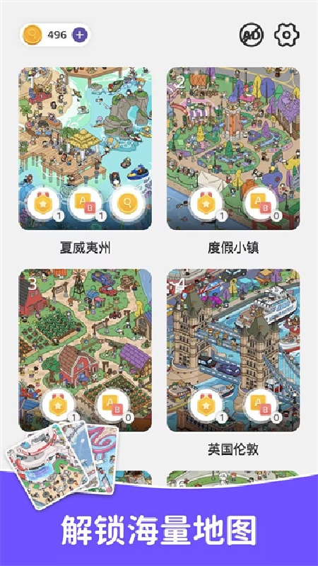 寻宝奇遇隐藏物品游戏纯净最新版(5)
