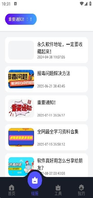 蛋蛋分享库手机版(2)