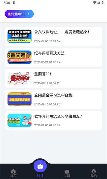 蛋蛋分享库手机版(1)