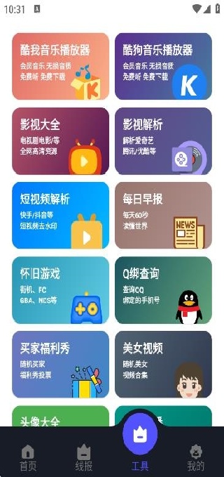 蛋蛋分享库手机版(3)