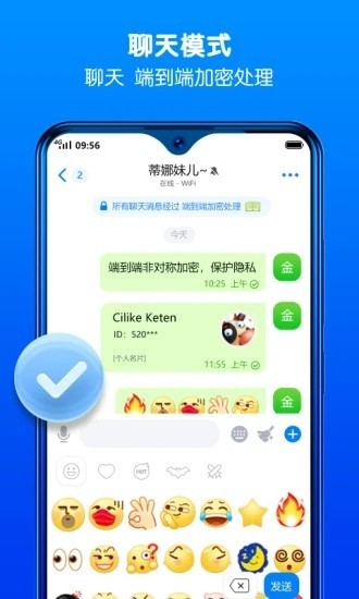 蝙蝠app加密聊天软件(2)