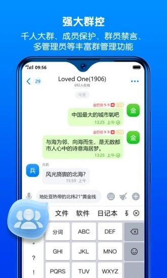 蝙蝠app加密聊天软件(3)