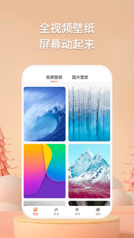 焦糖壁纸(1)