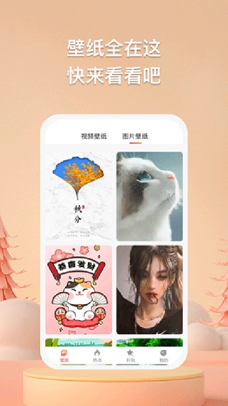焦糖壁纸(3)