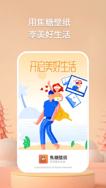 焦糖壁纸(4)