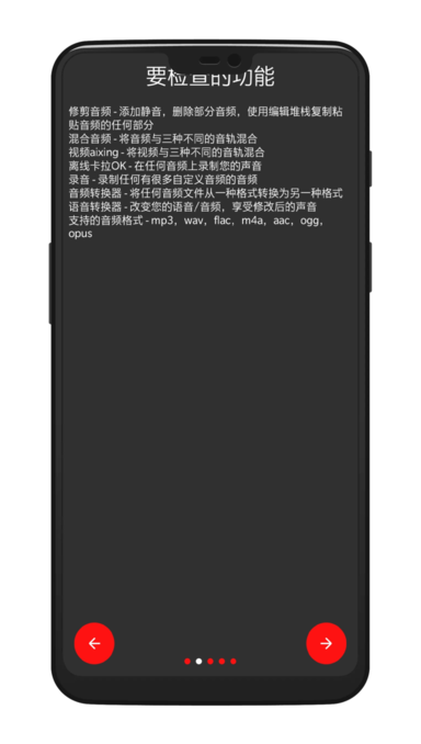 audiolab音频编辑器最新版图2