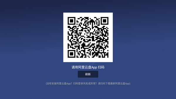 小白云盘TV版最新版(1)