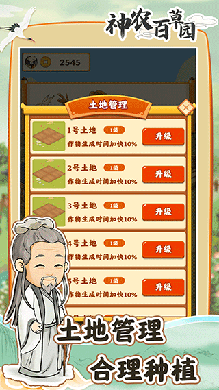 神农百草园手机最新版(4)
