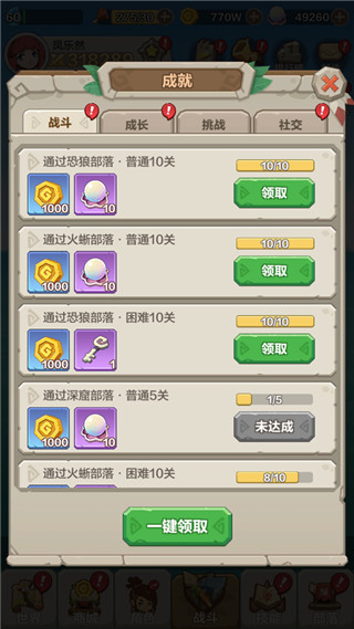 勇者养成记珍珠版图1