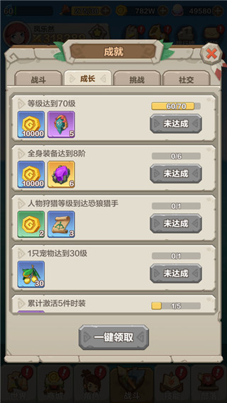 勇者养成记珍珠版图2