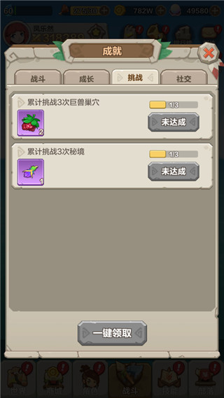 勇者养成记珍珠版图3