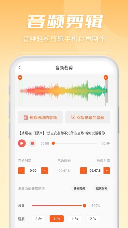 金舟音频剪辑(3)