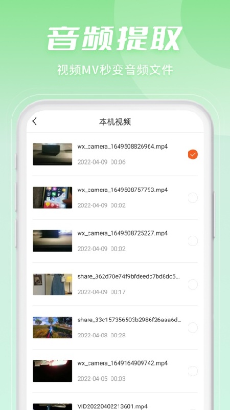金舟音频剪辑(4)
