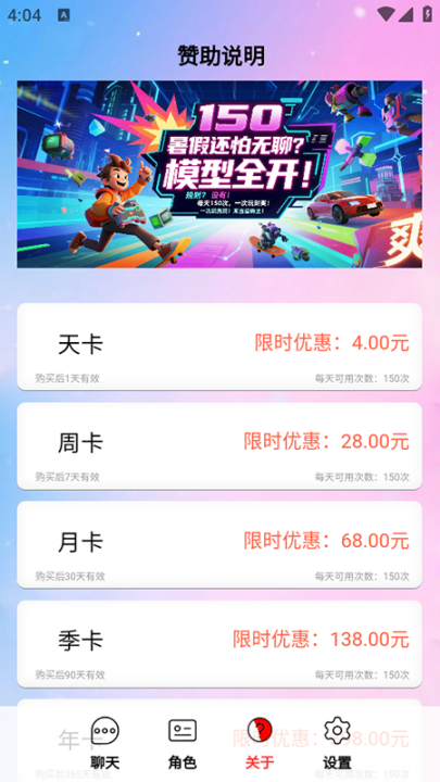 daisyai官网版(2)