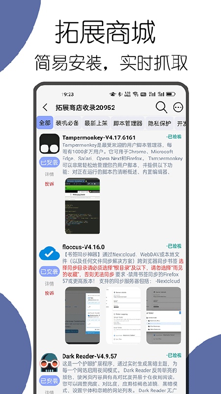 可拓浏览器完整版(3)