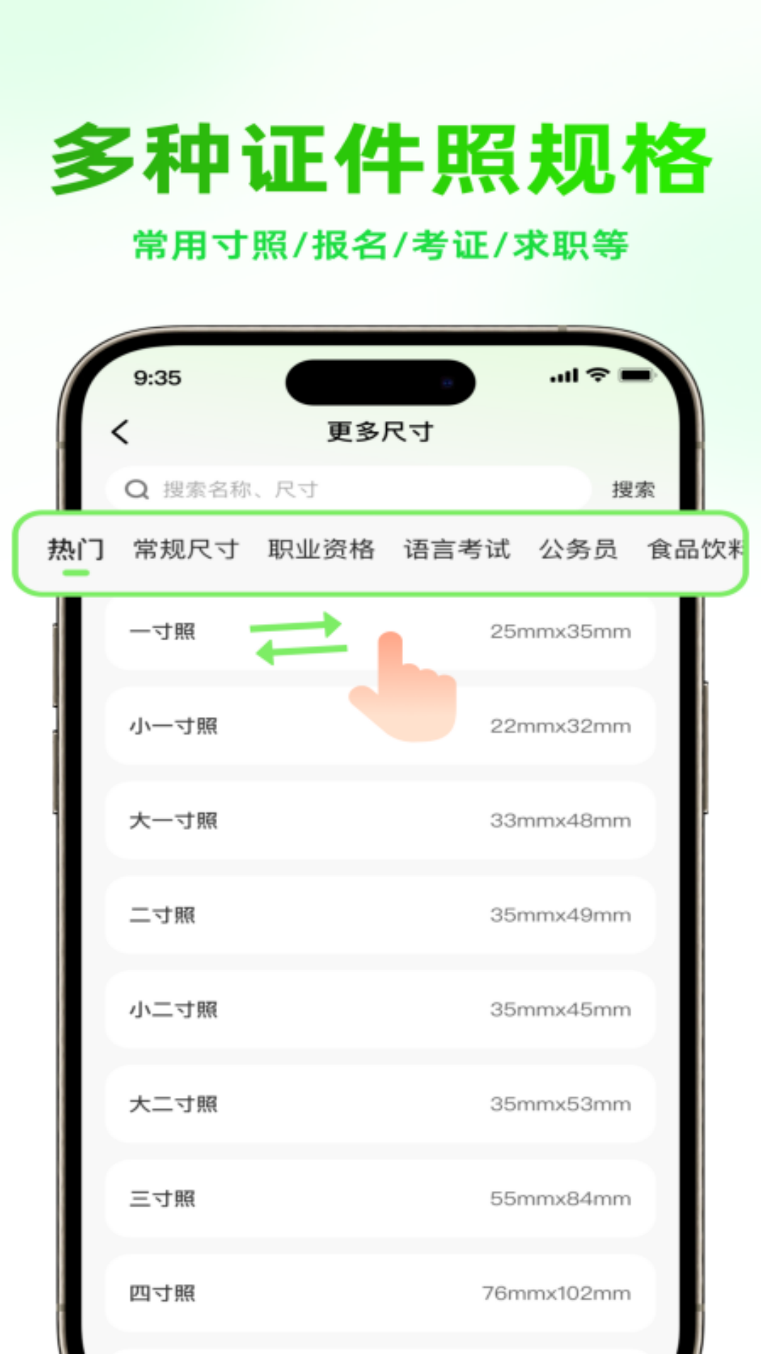即刻证件照(2)