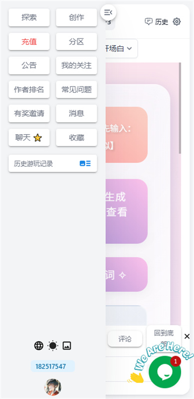 ai风月安卓直装版图1