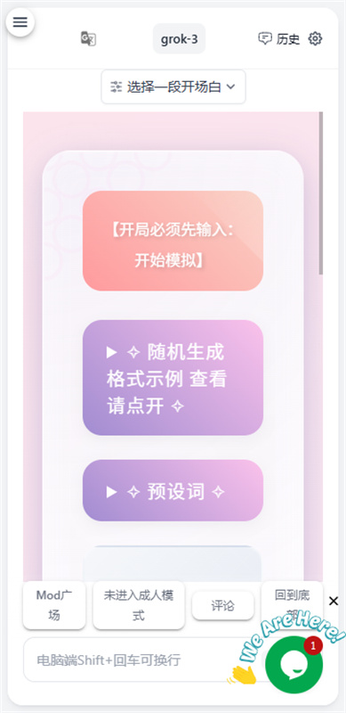 ai风月安卓直装版图2