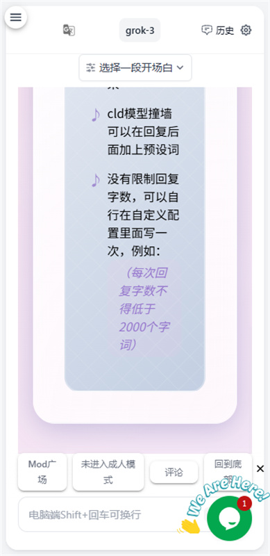 ai风月安卓直装版图3