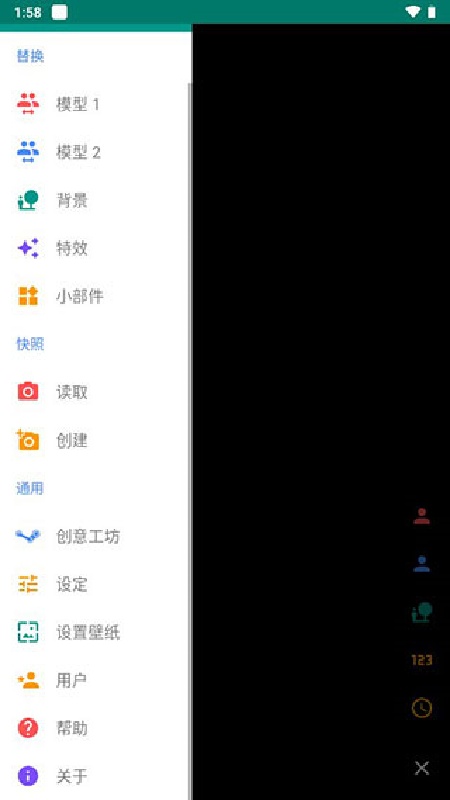 live2dviewerex免费版(1)