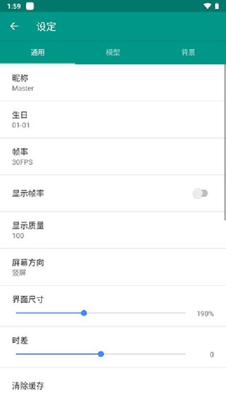 live2dviewerex免费版(4)