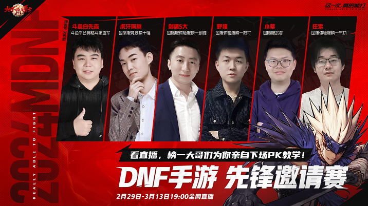 地下城与勇士起源手机最新版图6