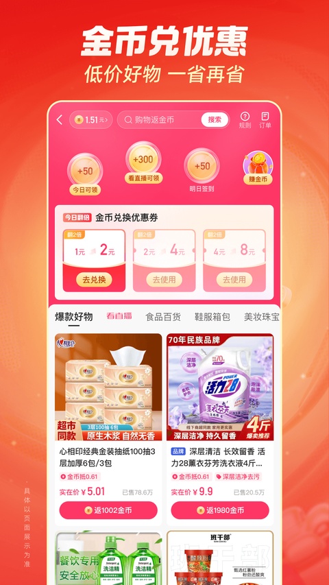 快手极速版官网(1)