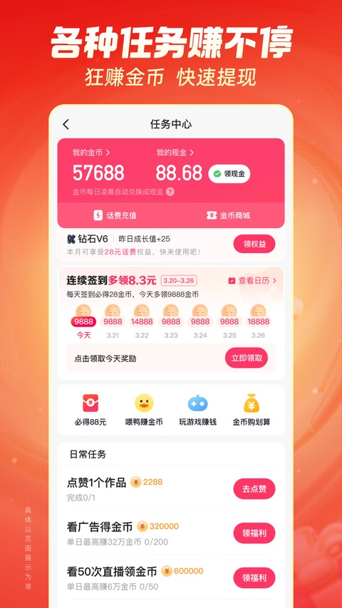 快手极速版官网(3)