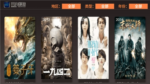三九影院安卓免费版图1