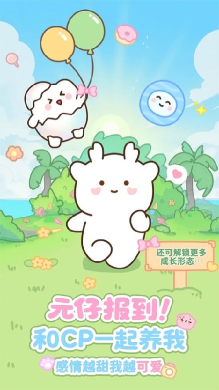 元仔最新版图3