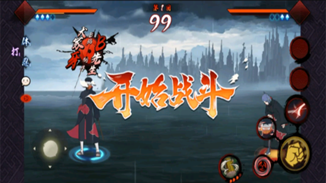 宇智波斑破碎现实直装游戏版(2)
