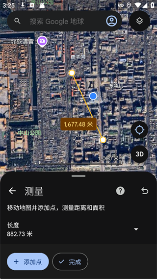 谷歌地球卫星高清地图免费版图4