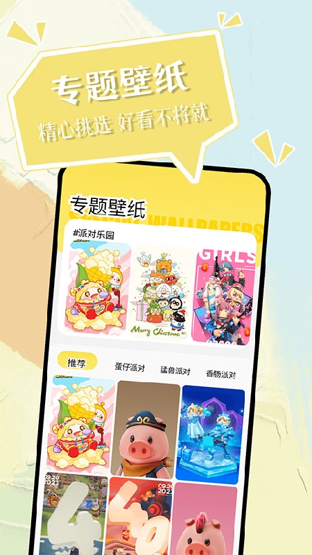 小精灵美化免费版图1
