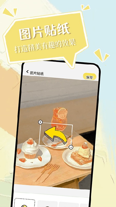 小精灵美化免费版图4
