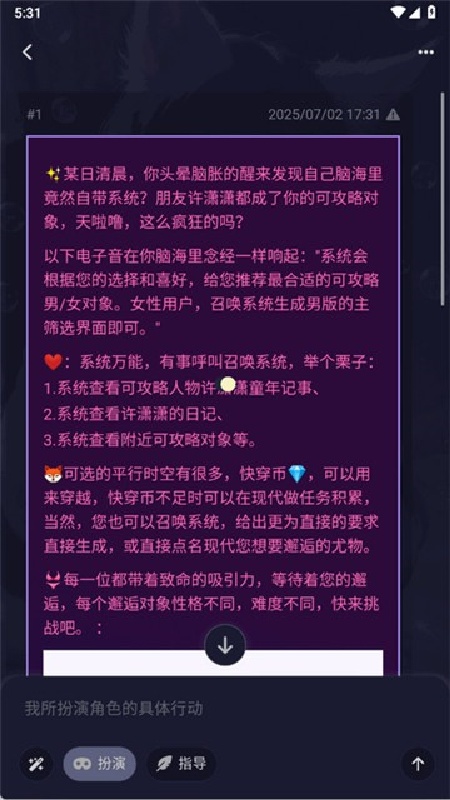 PurrlyAI云酒馆最新免费版图1