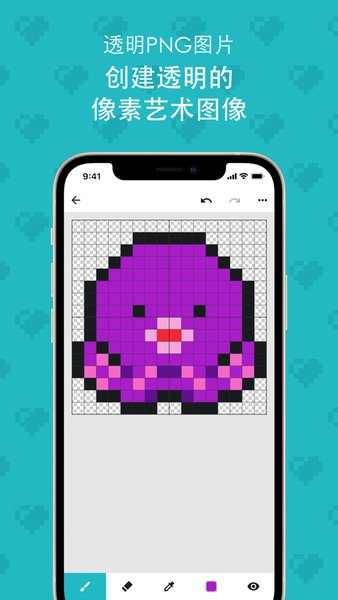 八位元画家安卓官方版图3