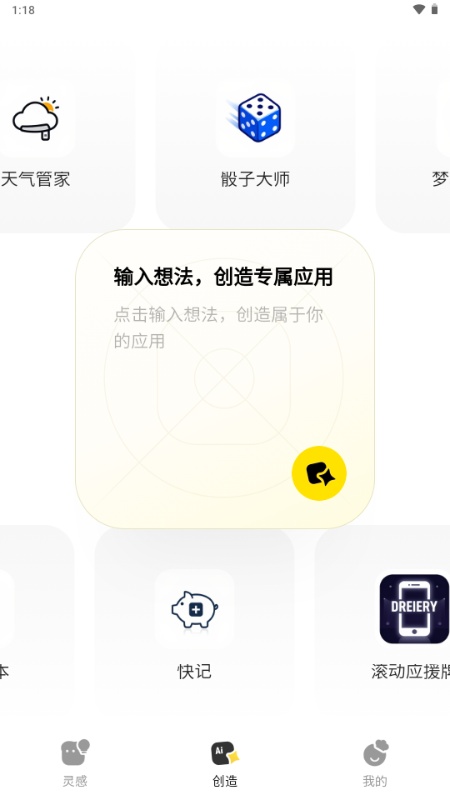 吐司(1)