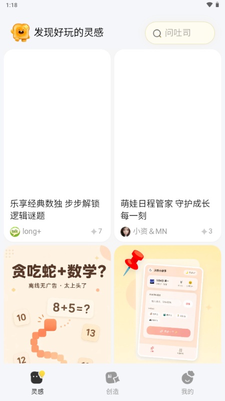 吐司(4)
