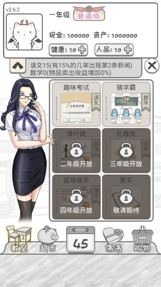 零花钱大作战游戏正版图2