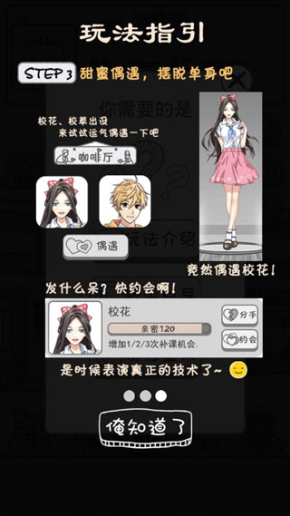 零花钱大作战游戏正版图4